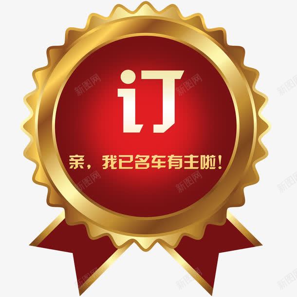 车贴标签psd免抠素材_88icon https://88icon.com 100DPI psd 广告设计模板 标签 海报设计 源文件 白色 车贴 车贴免费下载