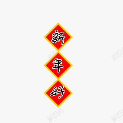 对联png免抠素材_88icon https://88icon.com 对联 扁平 新年好 红色