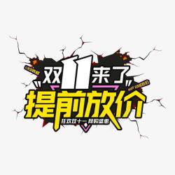 价格直降素材