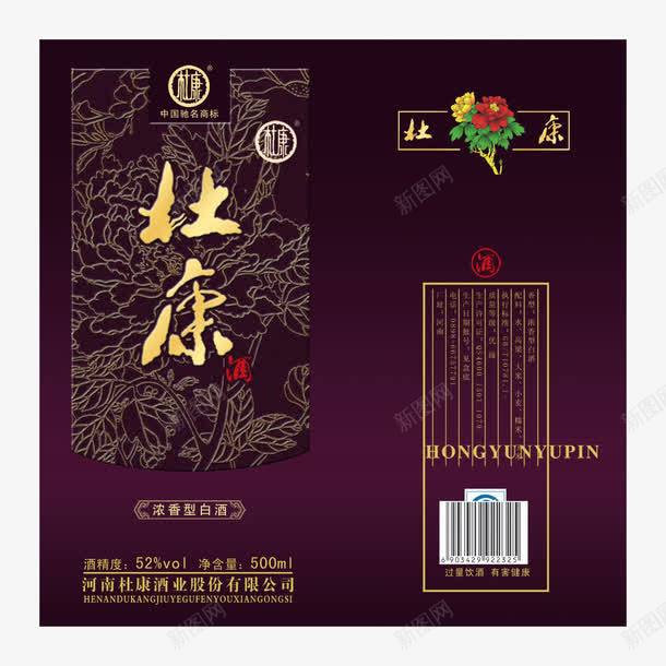 酒盒包装png免抠素材_88icon https://88icon.com 包装设计 酒包装 酒盒包装