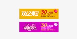 双十二暖色素材