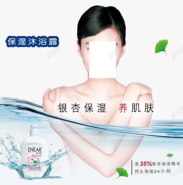 银杏保湿沐浴露png免抠素材_88icon https://88icon.com 产品实物 沐浴露 银杏叶