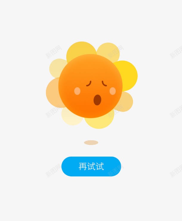 黄色太阳png免抠素材_88icon https://88icon.com 再试试 太阳 手绘 鲜花 黄色