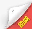 掀翻三角状标签框png免抠素材_88icon https://88icon.com 三角 标签