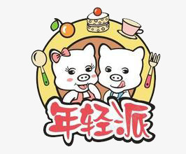 卡通可爱猪图案png免抠素材_88icon https://88icon.com 卡通 可爱 图案 猪