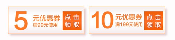 点击领取优惠券代金券png_88icon https://88icon.com 代金 优惠券 领取