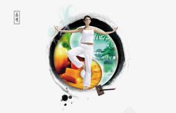 美女八卦太极素材