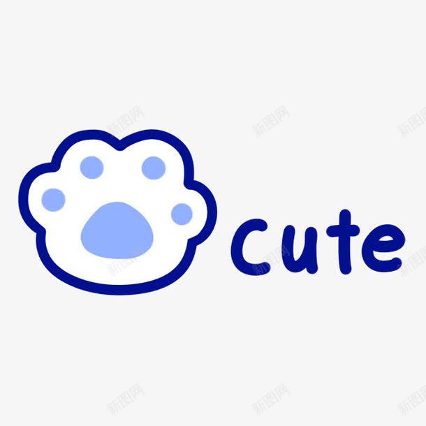 蓝色爪子cute艺术字png免抠素材_88icon https://88icon.com cute 爪子 艺术字 蓝色