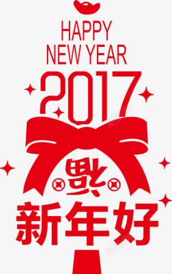 2017红色主题字素材