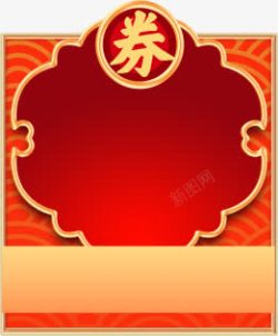 手绘红色纹理标签素材