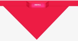 红色扁平元素素材