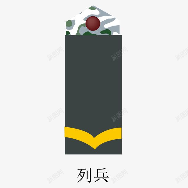 军队列兵肩章png免抠素材_88icon https://88icon.com 军队 列兵 肩章