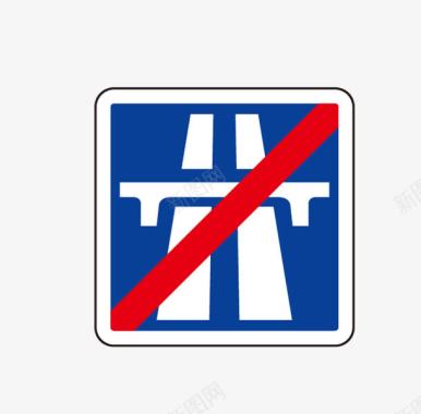 蓝色禁止通行警示牌图标图标