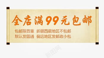 优惠券png_88icon https://88icon.com 优惠券 卷轴 卷轴优惠券