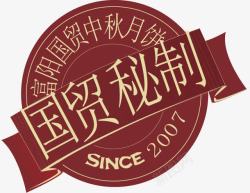 手绘红底圆形文字图案素材