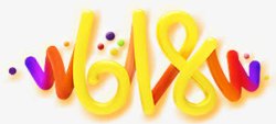 彩绘618节日字体素材