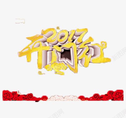文字装饰框2017年春节图标图标