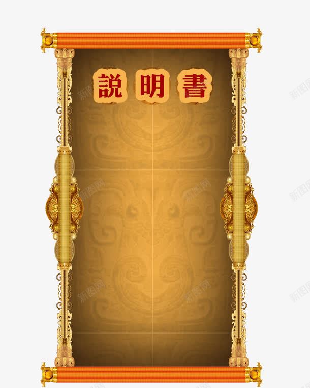 说明书png免抠素材_88icon https://88icon.com 复古花纹 标签 欧式花边 花边