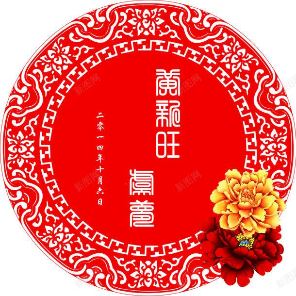 手绘红色中国风花纹婚礼png免抠素材_88icon https://88icon.com 国风 婚礼 红色 花纹