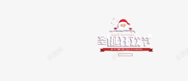 圣诞节雪花图标png免抠素材_88icon https://88icon.com 图标 圣诞节 雪花