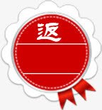 返利活动png免抠素材_88icon https://88icon.com 返利 返利活动