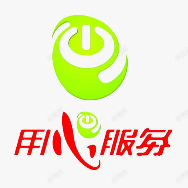 美观售后标志png免抠素材_88icon https://88icon.com 售后标志