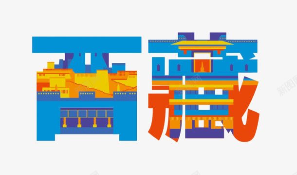 地区名称png免抠素材_88icon https://88icon.com 艺术字 蓝色