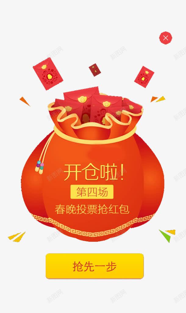 开仓活动png免抠素材_88icon https://88icon.com 开仓 活动图 界面