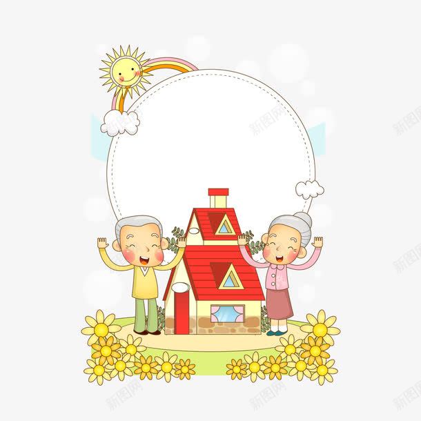 老人装饰图案png免抠素材_88icon https://88icon.com 卡通 太阳 老人