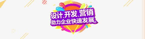 开发营销广告png免抠素材_88icon https://88icon.com 广告 开发 推广 紫色 营销