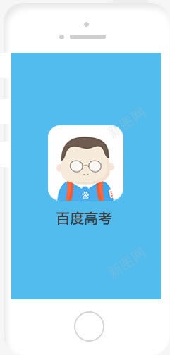 蓝色手机男孩百度高考卡通png免抠素材_88icon https://88icon.com 卡通 手机 男孩 蓝色 高考