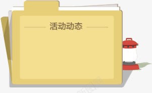 卡通活动页书本png免抠素材_88icon https://88icon.com 书本 卡通 活动