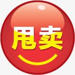 红色创意元素文字渐变甩卖png免抠素材_88icon https://88icon.com 元素 创意 文字 渐变 甩卖 红色