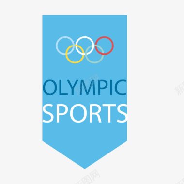 矢量标志奥林匹克运动标志图标图标