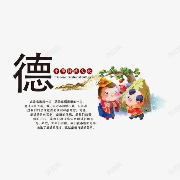 德png免抠素材_88icon https://88icon.com 中国风 国学 德