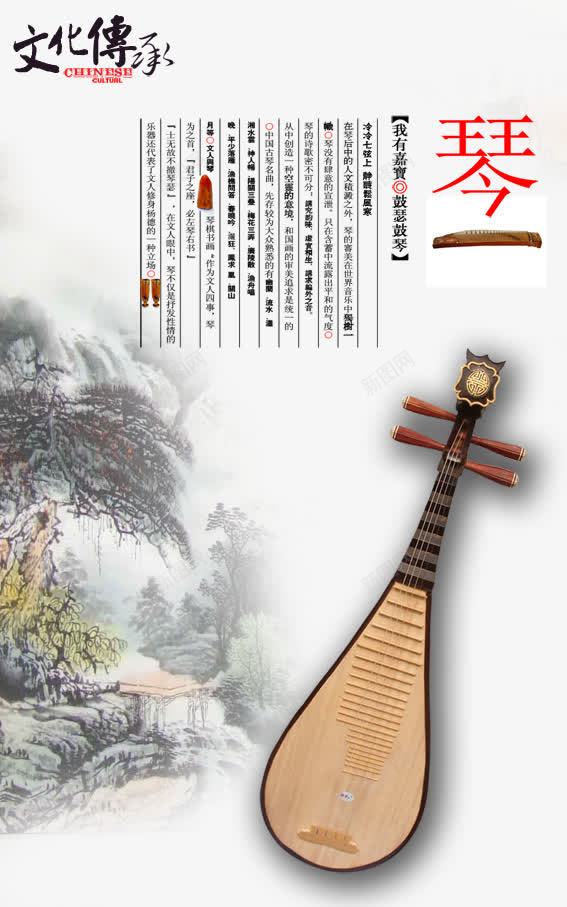 传统文化琴png免抠素材_88icon https://88icon.com 传承与创新 传统文化 古典 墨 广告设计 文化传承 海报设计 琴 琴图片
