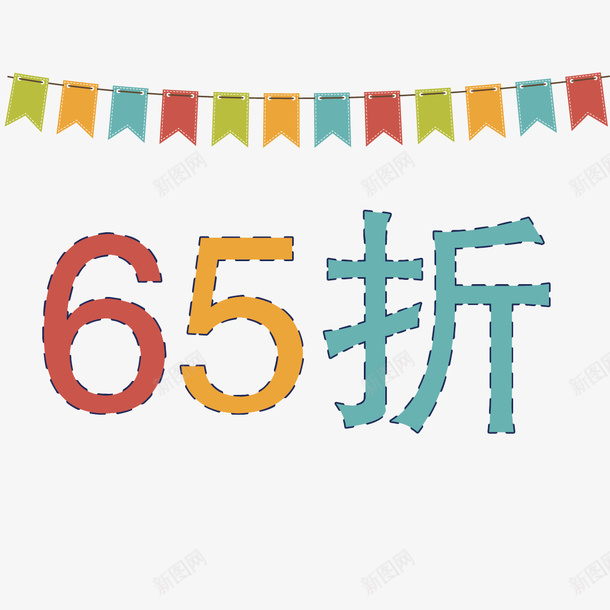 彩色56折png免抠素材_88icon https://88icon.com 65折 字体 彩色 挂旗