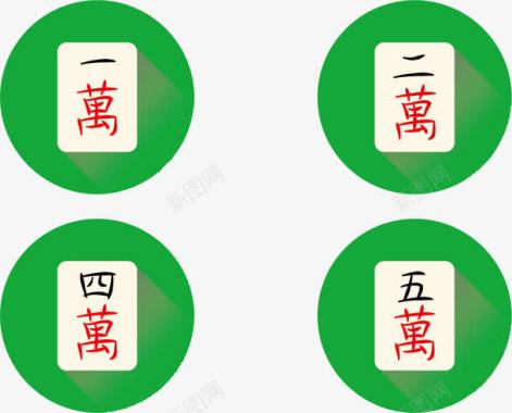 家电维修牌麻将LOGO图标图标