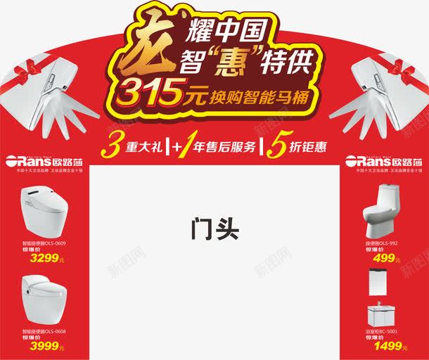 门头元素png免抠素材_88icon https://88icon.com png 元素 卡通 宣传物料 物料 门头