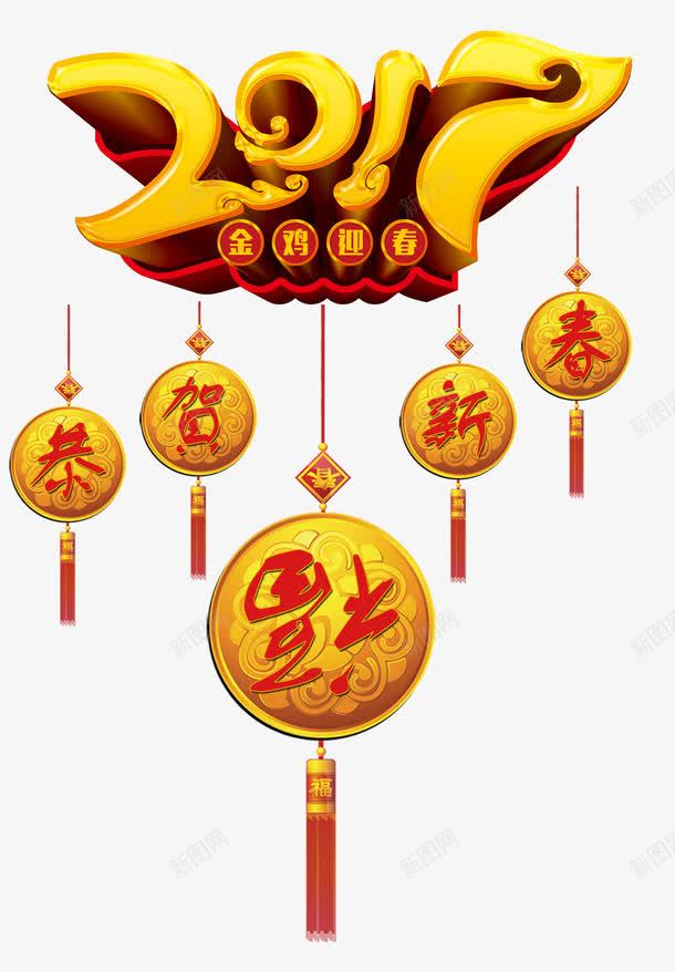 传统中国结祝贺语png免抠素材_88icon https://88icon.com 中国传统 中国红 中国结 传统 传统素材 喜庆海报素材 祝贺 素材 素材中国 艺术字