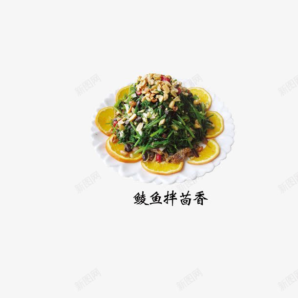 鲮鱼拌茴香png免抠素材_88icon https://88icon.com 产品实物 菜品 鲮鱼拌茴香