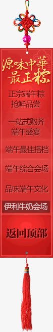 端午节红色书签中国节海报背景素材