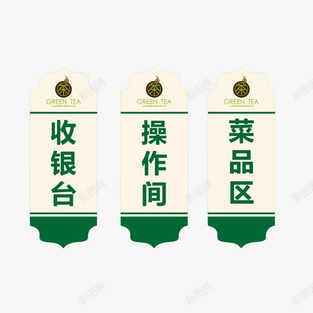 绿色质感标牌png免抠素材_88icon https://88icon.com 标牌 绿色 绿色标牌 质感