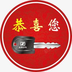 恭喜您中奖素材