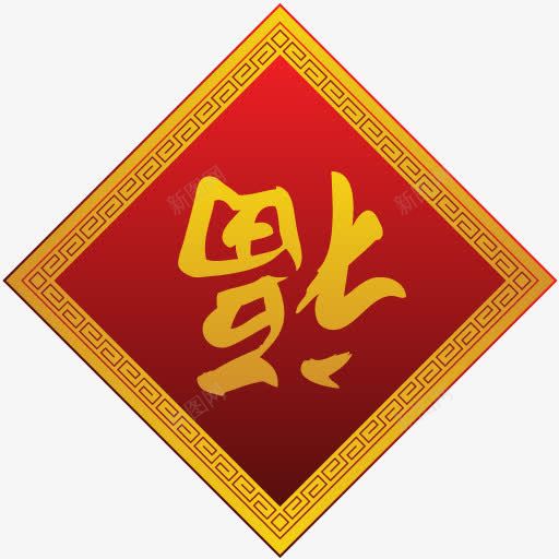 肾小球囊性肾病石油中国新年的图png免抠素材_88icon https://88icon.com fudao gcds 石油 肾小球囊性肾病