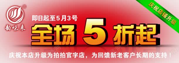 全场5折促销png免抠素材_88icon https://88icon.com 5折 5折促销 促销 促销海报 全场 全场5折 艺术字