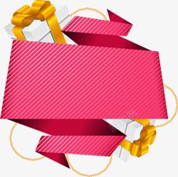 粉色斜纹装饰丝带礼物素材