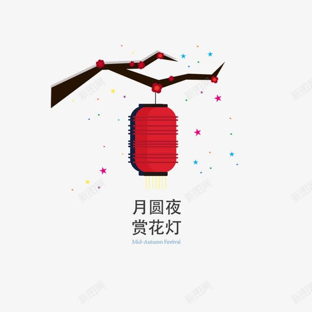 手绘中国风灯笼树枝png免抠素材_88icon https://88icon.com 中国风 手绘 树枝 灯笼