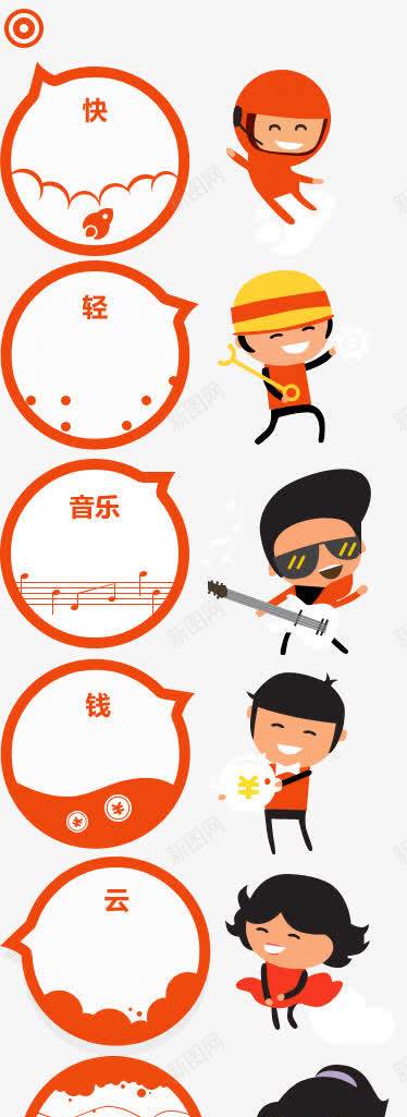 快轻音乐图标png免抠素材_88icon https://88icon.com 图标 素材 轻音乐