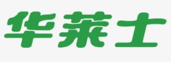 华莱士文字logo素材